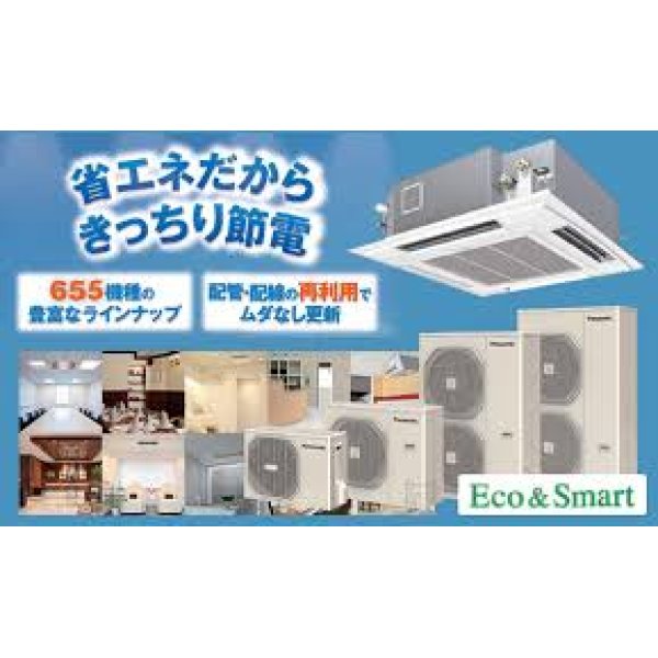 業務用エアコン｜天井埋込型1方向 - エコプロダクトモール